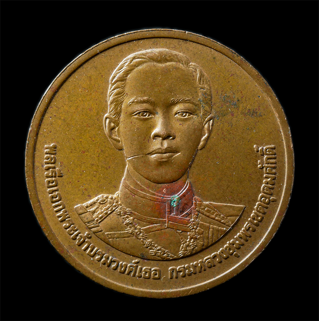 2568-12-07 14-1 (137)p.jpg - เหรียญกรมหลวงชุมพร เขตอุดมศักดิ์ ที่ระลึกสร้างพิพิธภัณฑ์ ณ.ฐานทัพเรือสัตหีบ จ.ชลบุรี ปี2537 เหรียญเนื้อทองแดง พระเก่าสวย มวลสารดี พิธีใหญ่ น่าเก็บสะสม [..] | https://kamulet.in.th